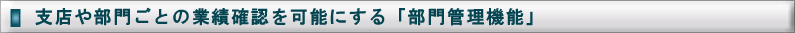 インターネットを活用した新時代のASP・SaaS会計システム