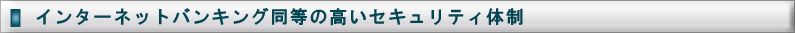 ���󥿡��ͥåȥХ󥭥�Ʊ���ι⤤�������ƥ����� 
