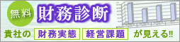 ���Ҥκ�̳���֡��бĲ��꤬�����롪��̵����̳���ǡ�